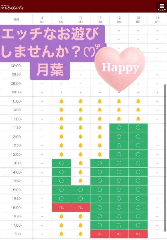 ♥️明日🈳13:40〜16:30♥️