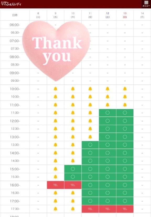 🈵本日満枠ありがとうございます🧸🌹✨