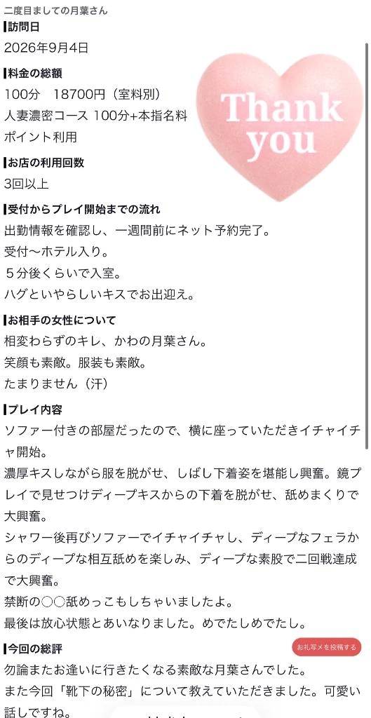 口コミありがとう🧸🌹✨