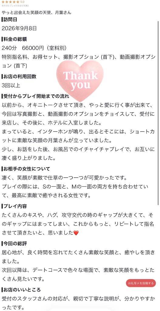 💋口コミありがとう🧸🌹✨