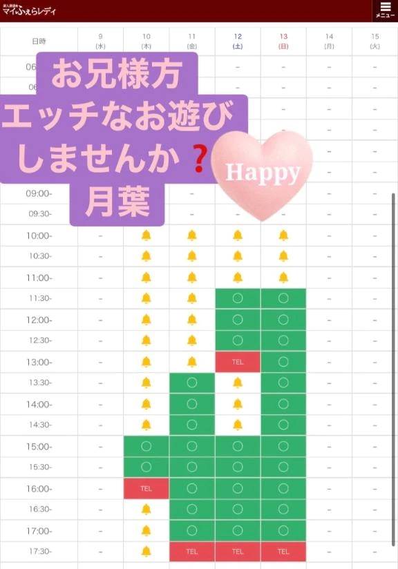 💜明日🈳🈶15:10〜16:20💜
