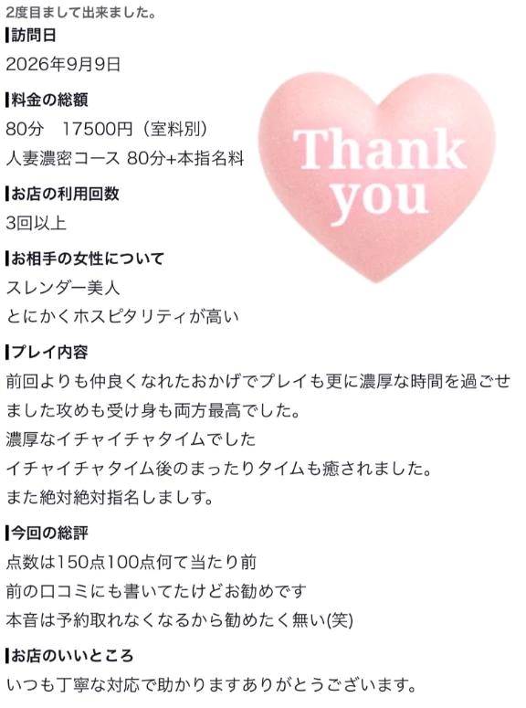 💋口コミありがとう🧸🌹✨