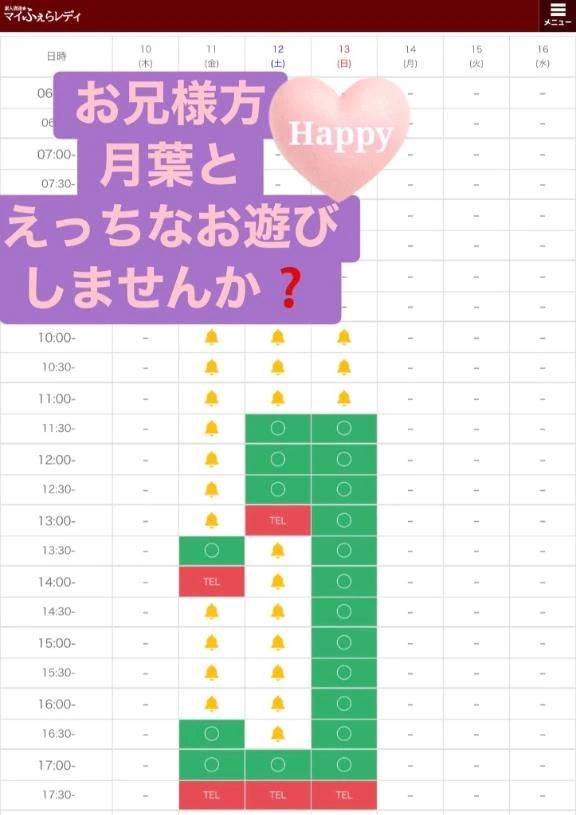 明日🈳🈶13:20〜14:20 ・16:20〜18:00