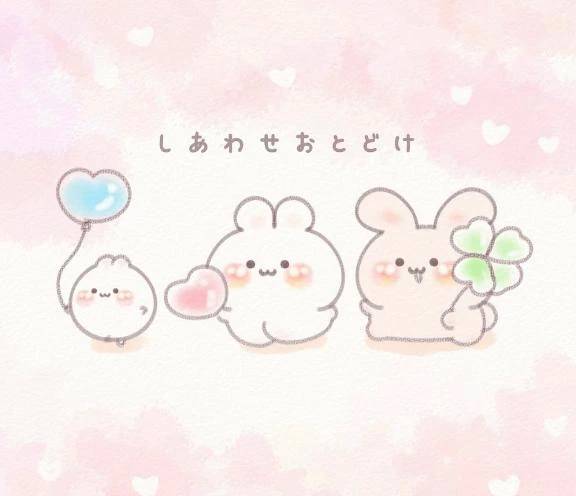 いつも♡