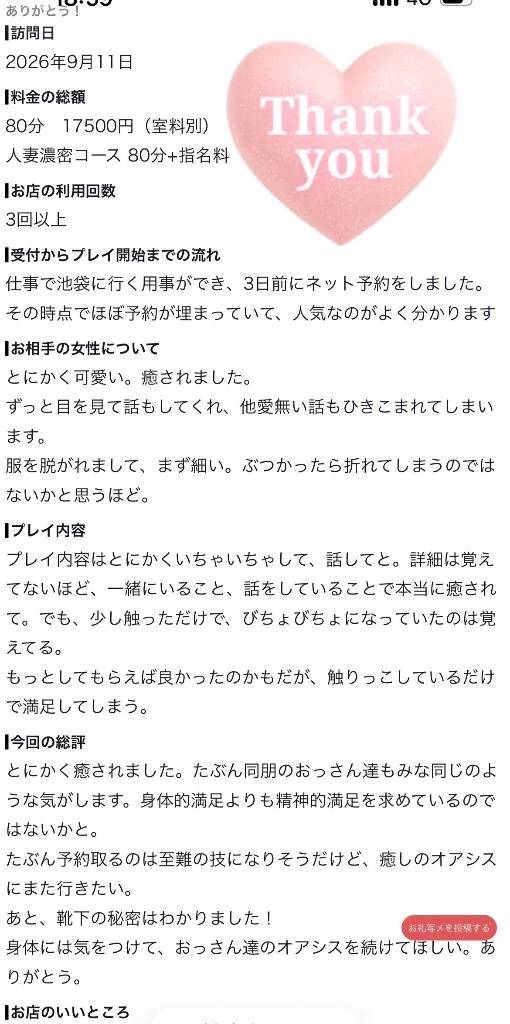 💋口コミありがとう🧸🌹✨