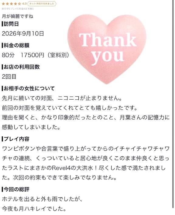 💋口コミありがとう🧸🌹✨