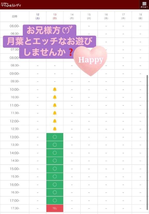 💜明日🈳🈶9/13 13:00〜18:00💜