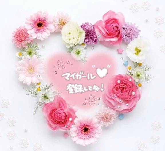 マイガール登録♡