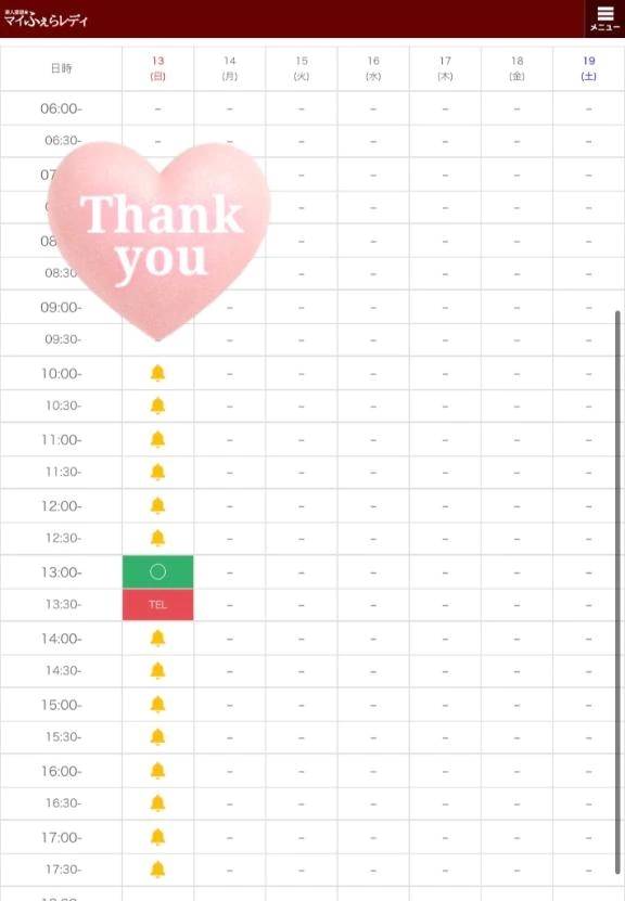 💜本日🈳残り①枠60分コース🈶💜