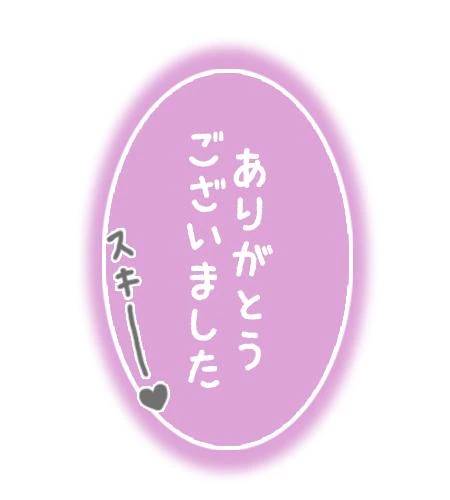 メッセージ