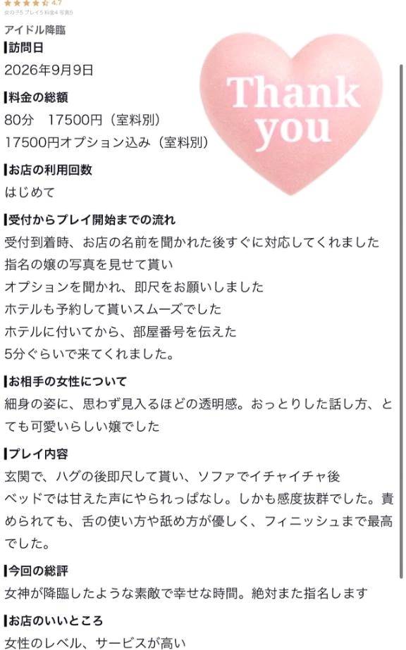 💋口コミありがとう🧸🌹✨