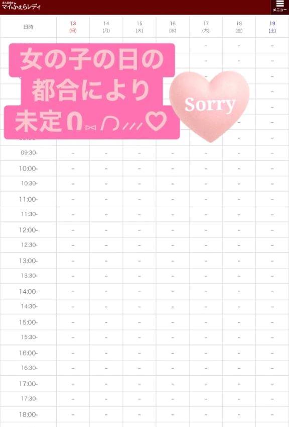 ⭐️次回出勤予定日ちょっと待っててね⠀︎ᩥ𞄵•ܸ · •ܸ⑅︎ᩥ𞄵⠀︎ᩥ𞄵•ܸ · •ܸ⑅︎ᩥ𞄵ꯁꯧ