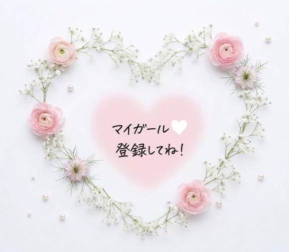 マイガール♡
