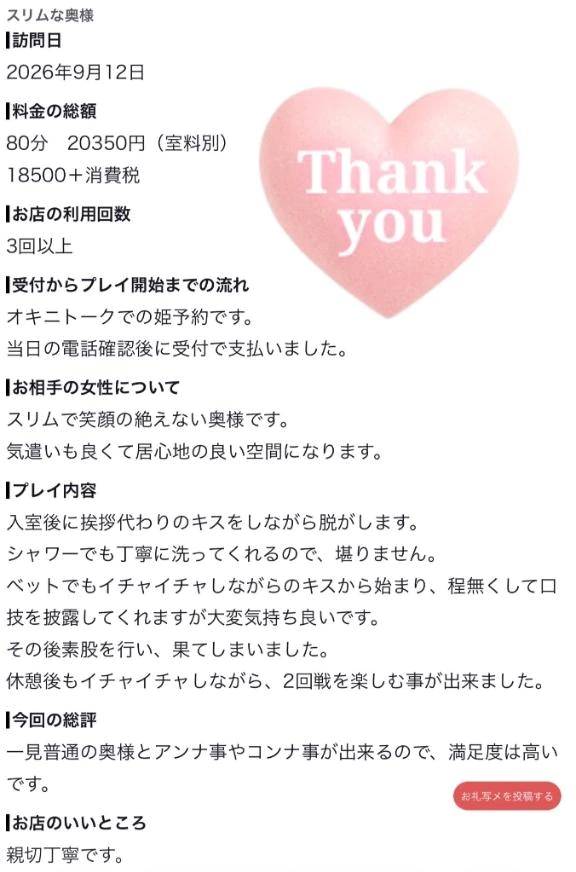 口コミありがとう🧸💖