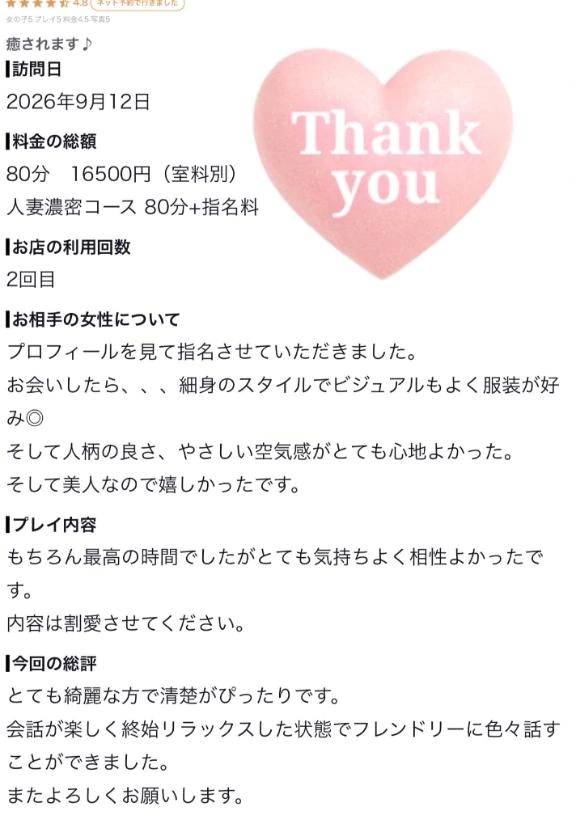口コミありがとう🧸💖