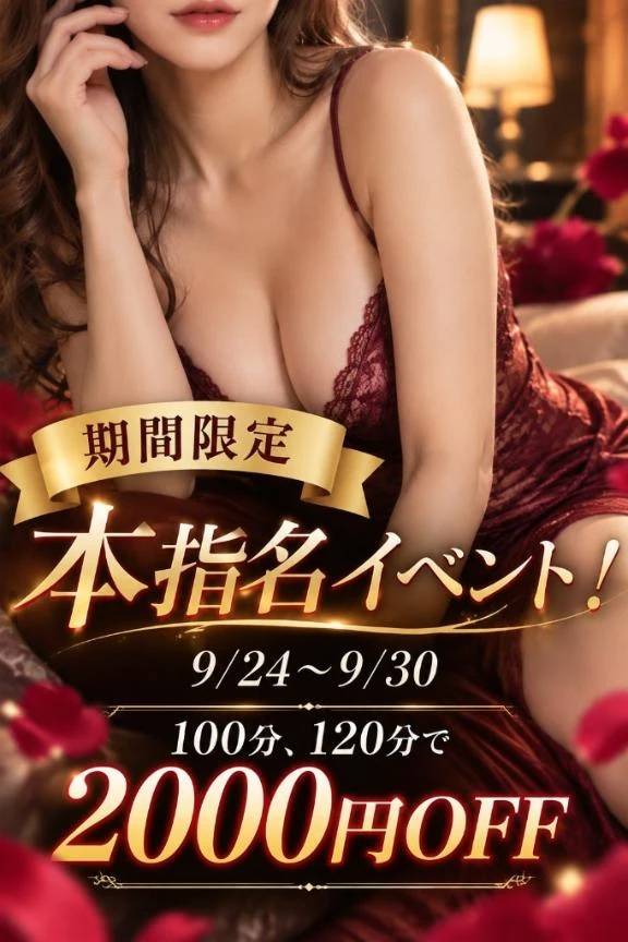 明日からイベント