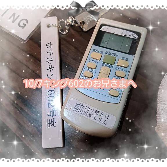 💌キング602のお兄さまへ