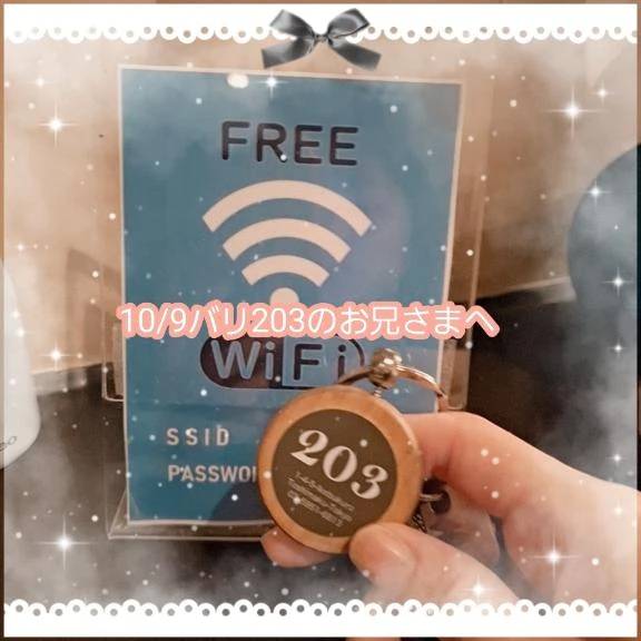💌バリ203のお兄さまへ