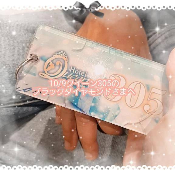 💌クイーン305のブラックダイヤモンドさまへ