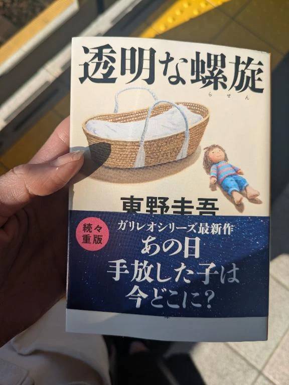出勤前の朝読書📖✨