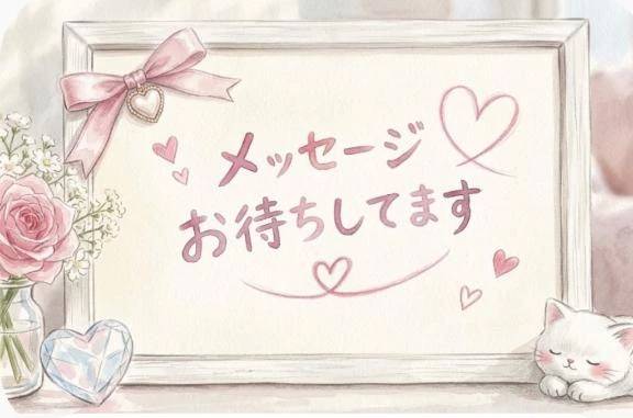出勤リクエストお待ちしてます♡