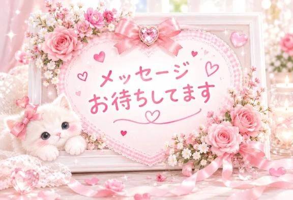 出勤リクエストお待ちしてます❣️