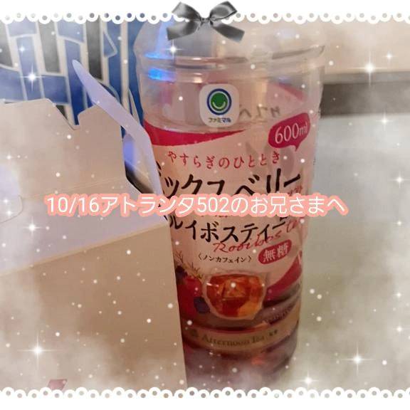 💌アトランタ502のお兄さまへ