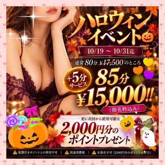 ハロウィンイベント🎃