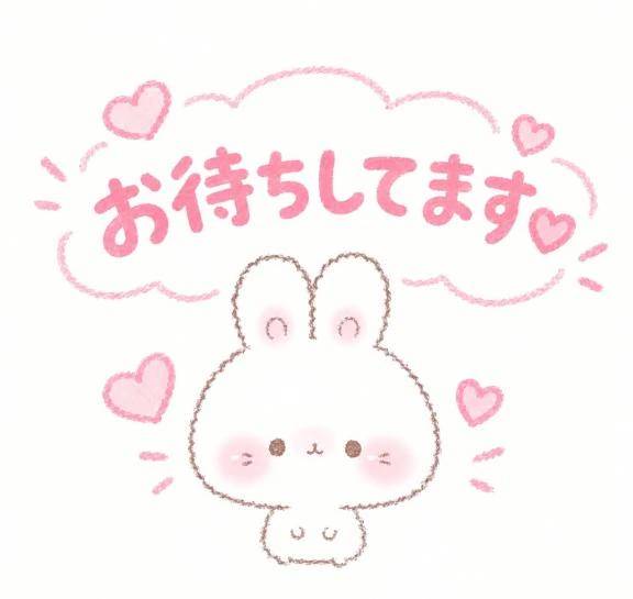 ♡出勤リクエスト♡