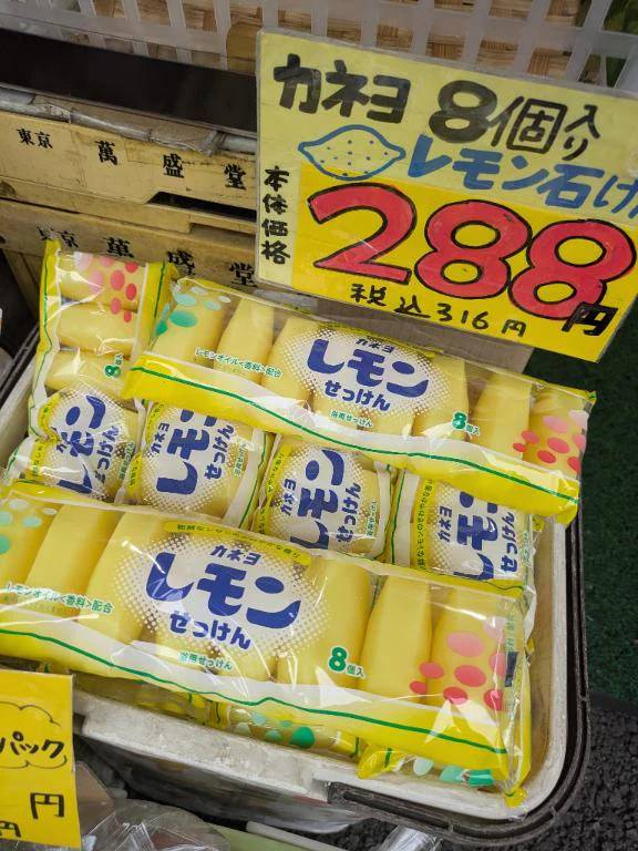 レモン石鹸が売っていた♡