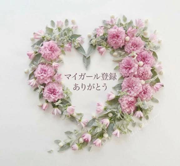マイガール登録❣️