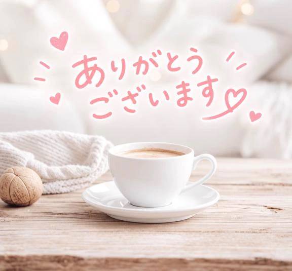 感謝💗