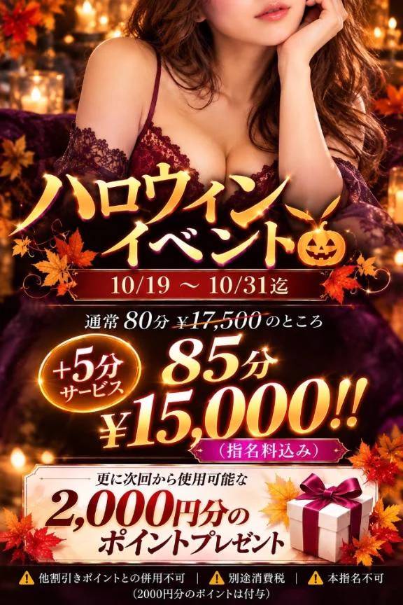 イベント中