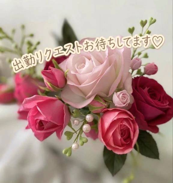 ♡出勤リクエストお待ちしてます♡