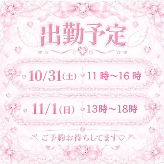 土日出勤♡
