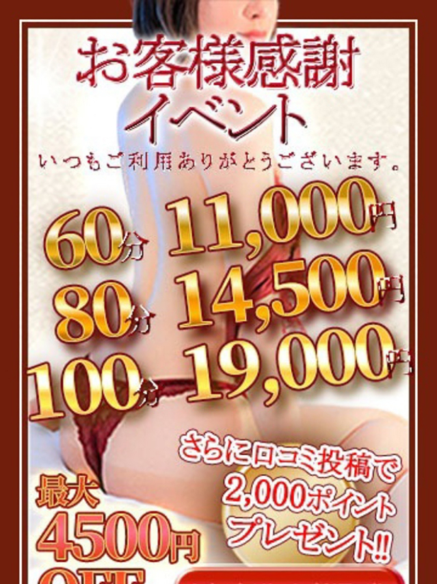 お客様感謝祭イベント（熟女★マイふぇらレディ）