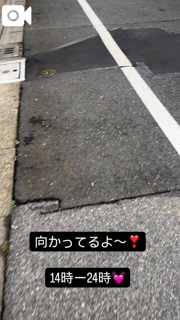 向かってるよ〜🚶‍♀️