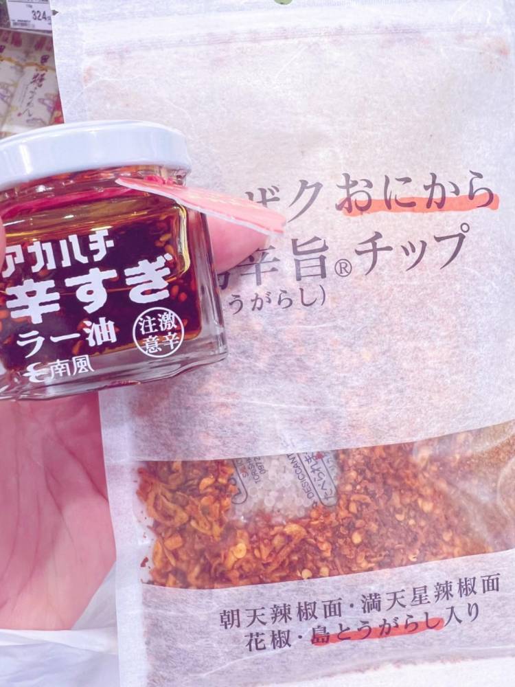 やめられない辛活🌶️