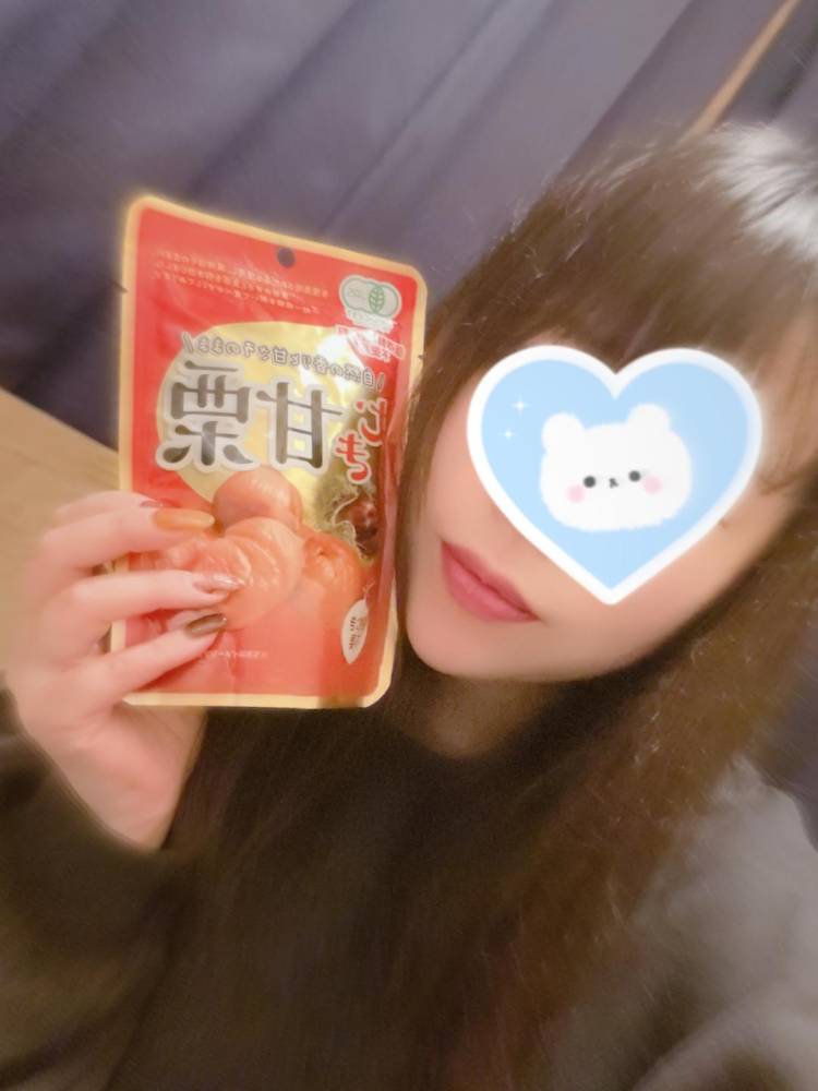 むきっ🌰♡