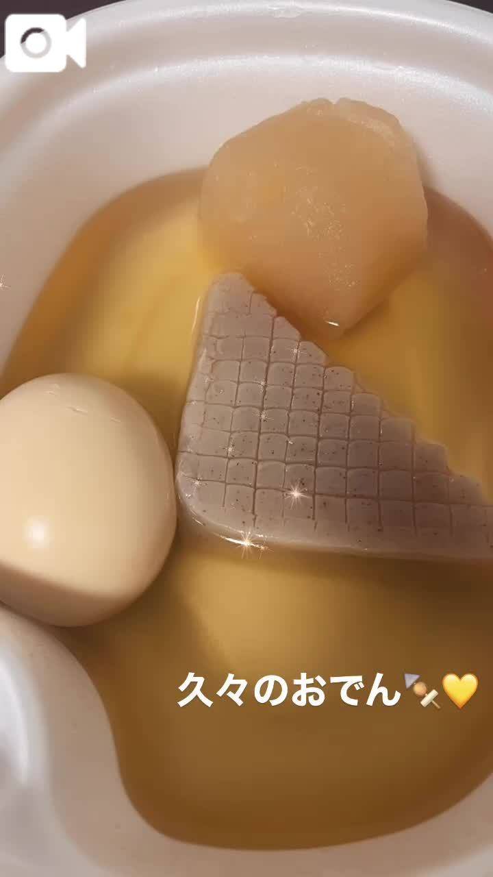 今日の🍢💗