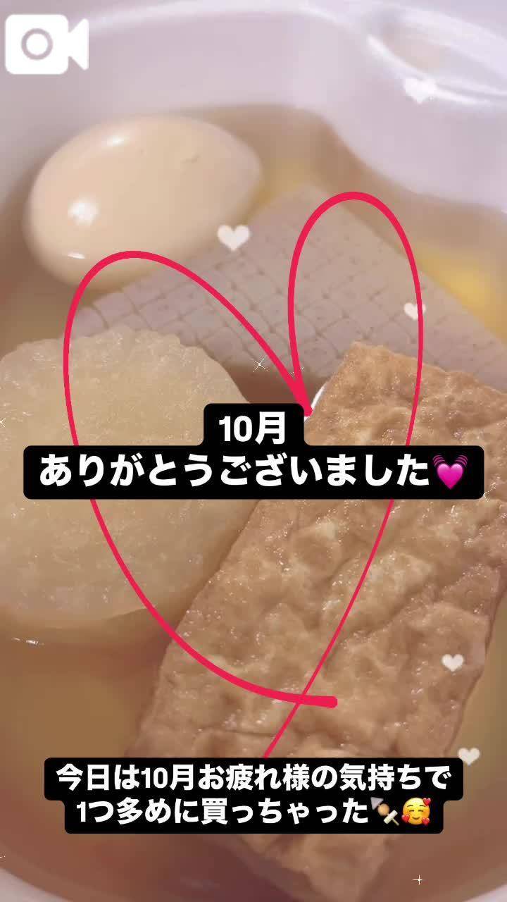 おでんぱーてぃ！