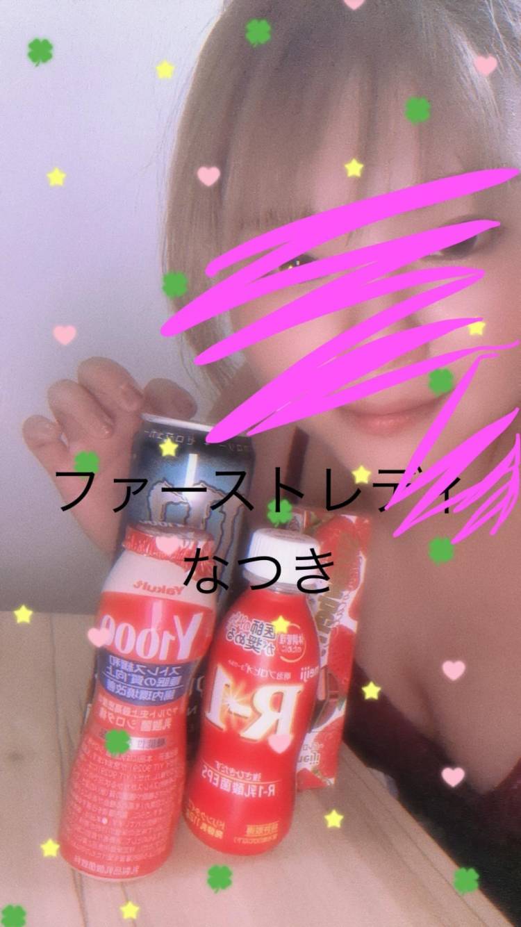 嬉しい♡