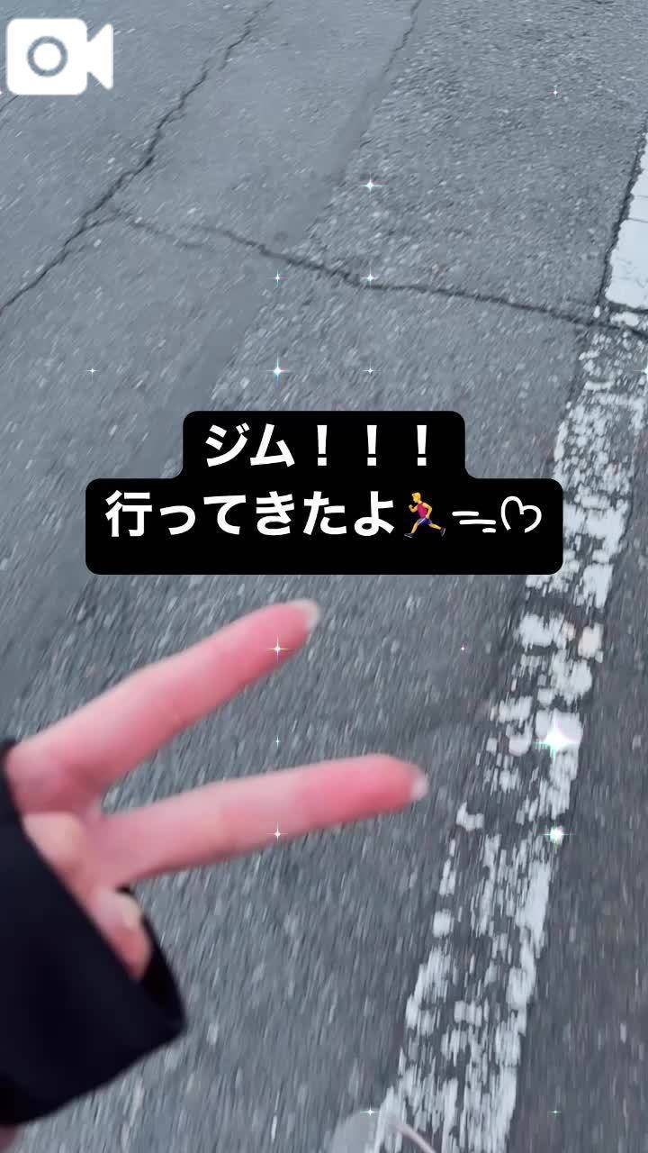 いってきたー！