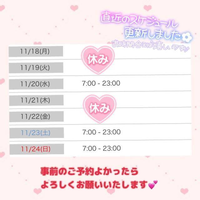 💖来週のスケジュール🗓