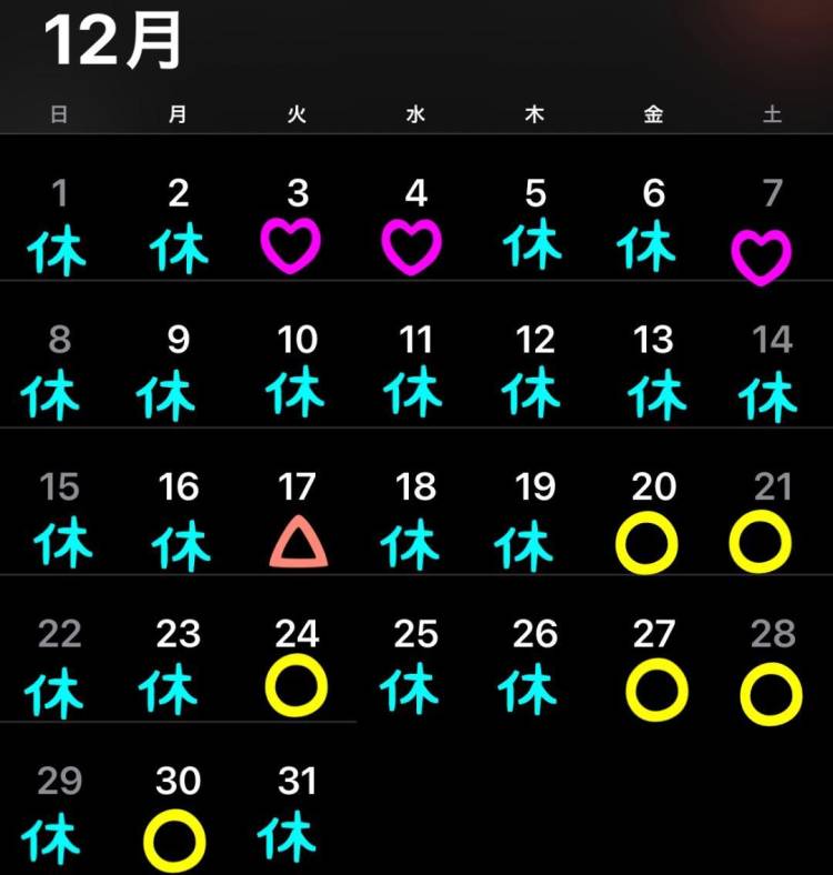 今月の予定と空き枠