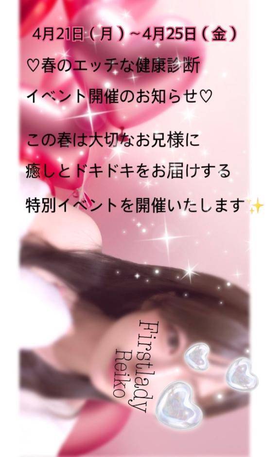 イベント💓告知