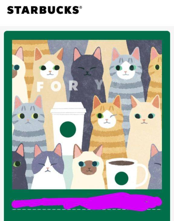スタバギフト♡