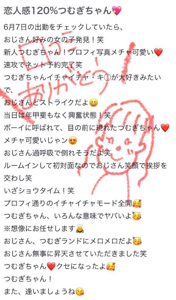💌口コミお礼🤍