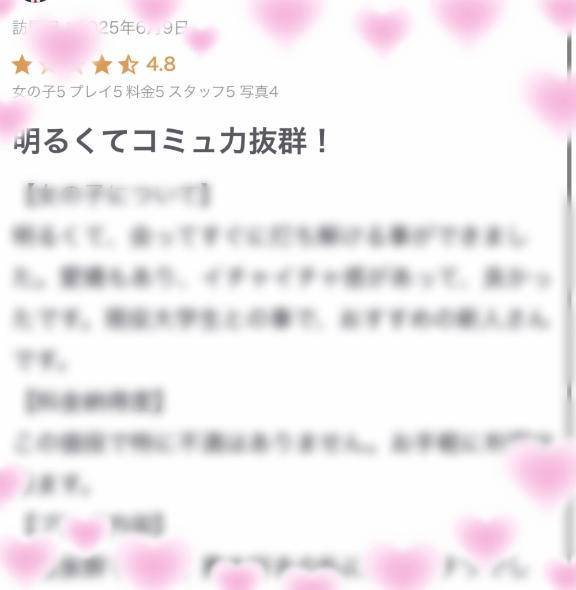 ♡♡抜群...///?!