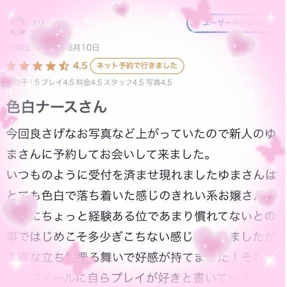 【お礼写メ日記🎀】
